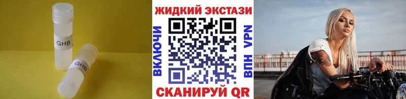 Купить закладки  Вязники  БУТИРАТ жидкий экстази 
